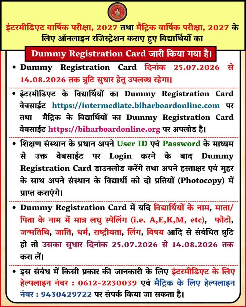 Dummy Registration Card 2027 notice